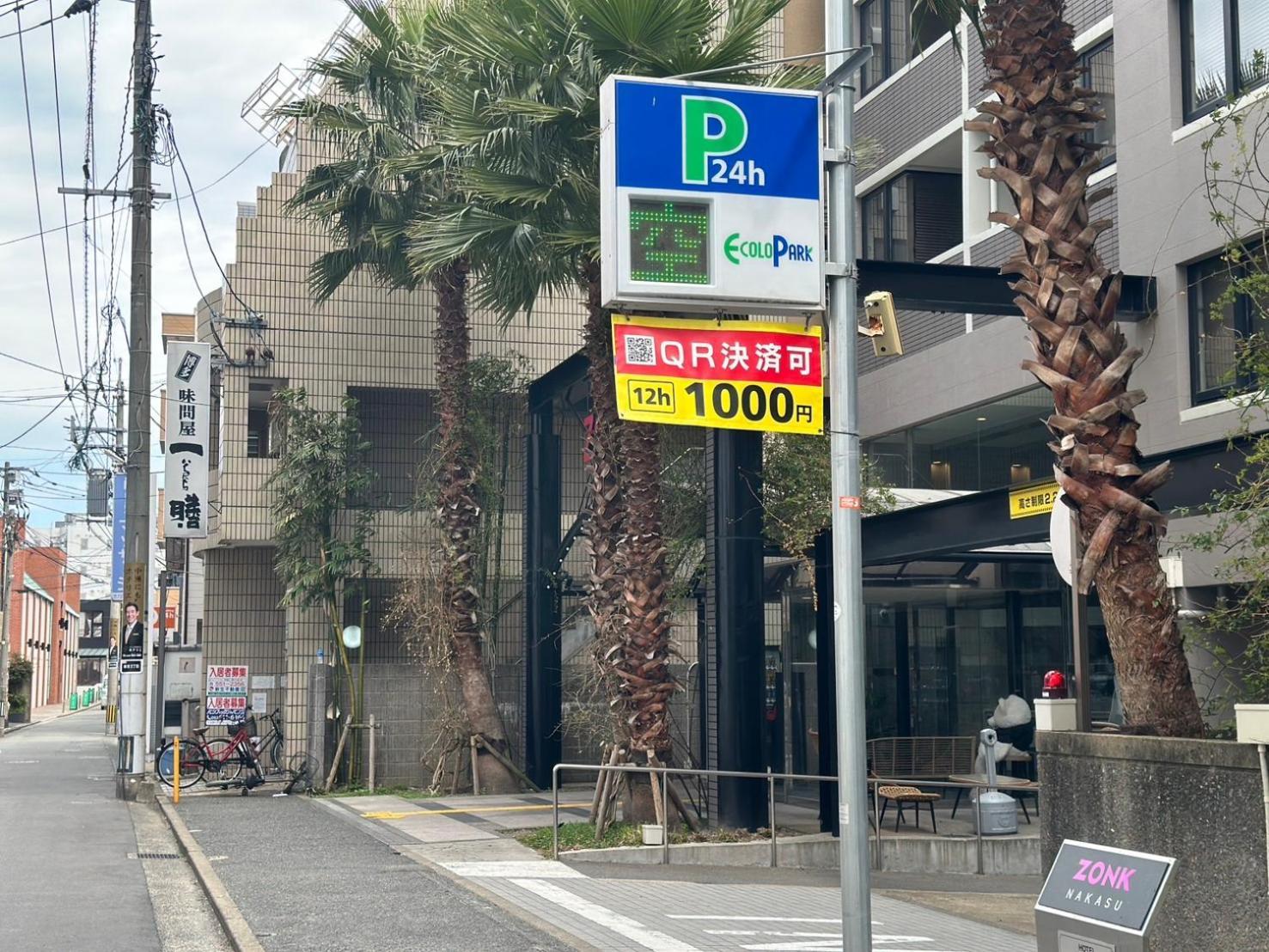 Goom Nakasu Aparthotel Fukuoka (Fukuoka)